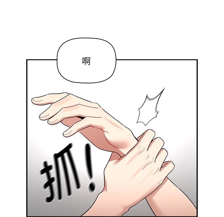 《疫情期間的家教生活》漫画 第131話