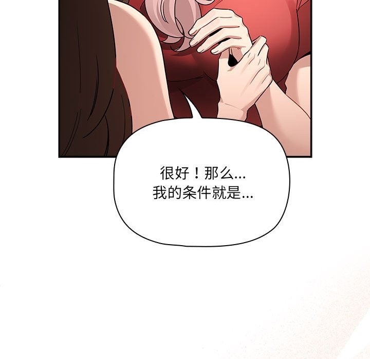 《疫情期間的家教生活》漫画 第131話