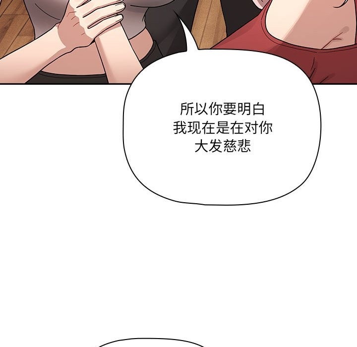 《疫情期間的家教生活》漫画 第131話
