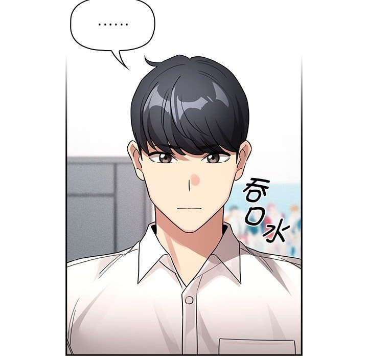 《疫情期間的家教生活》漫画 第131話