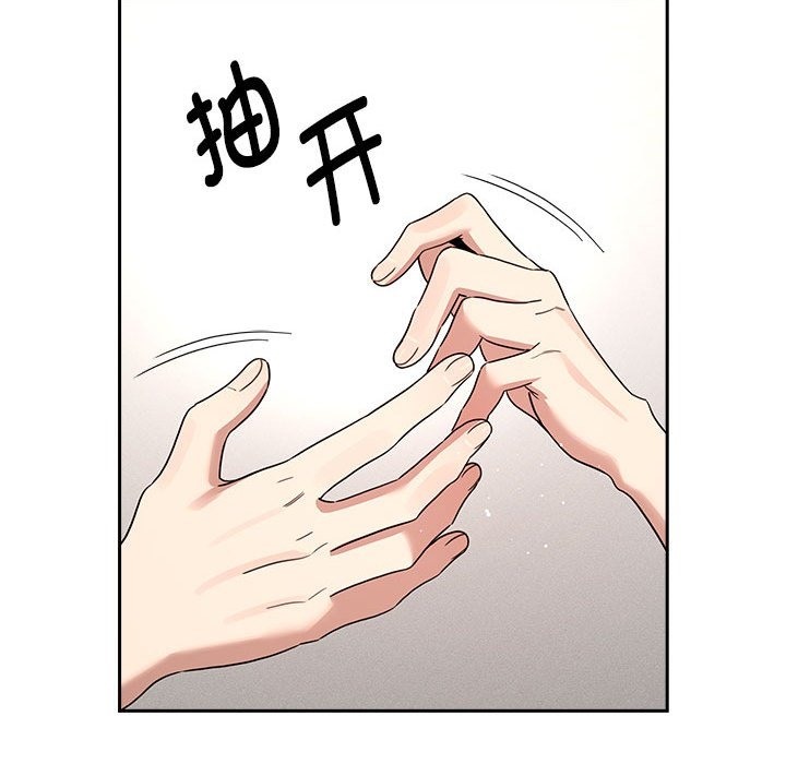 《疫情期間的家教生活》漫画 第131話