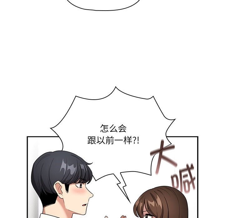 《疫情期間的家教生活》漫画 第131話