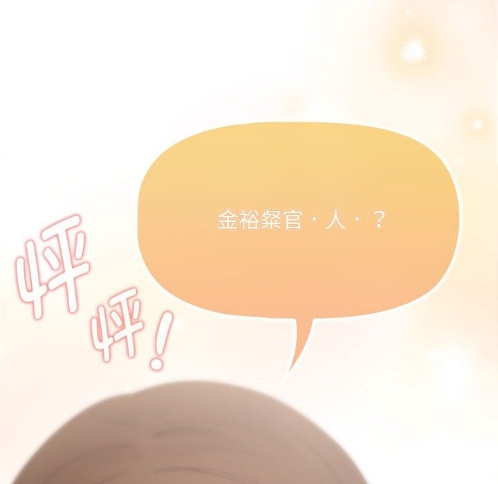 《疫情期間的家教生活》漫画 第131話