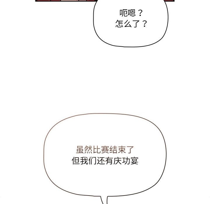 《疫情期間的家教生活》漫画 第131話