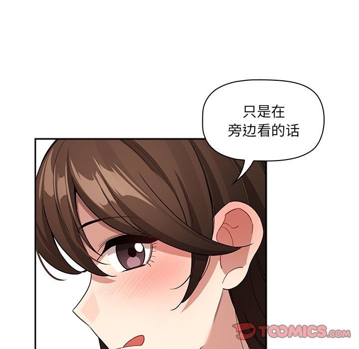 《疫情期間的家教生活》漫画 第131話