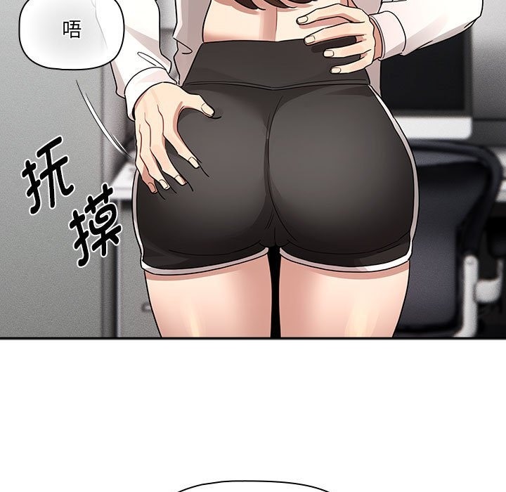 《疫情期間的家教生活》漫画 第131話