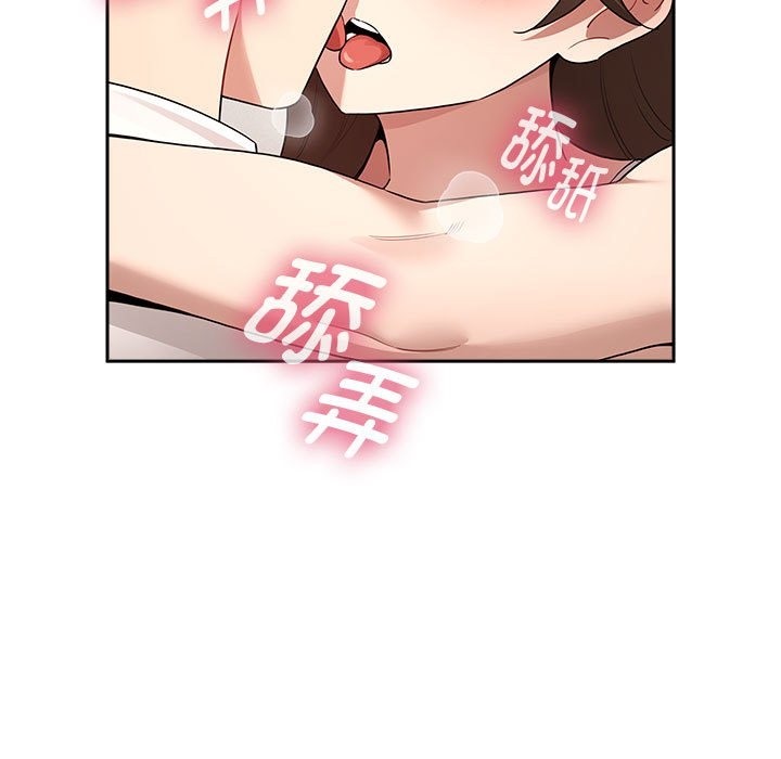 《疫情期間的家教生活》漫画 第132話