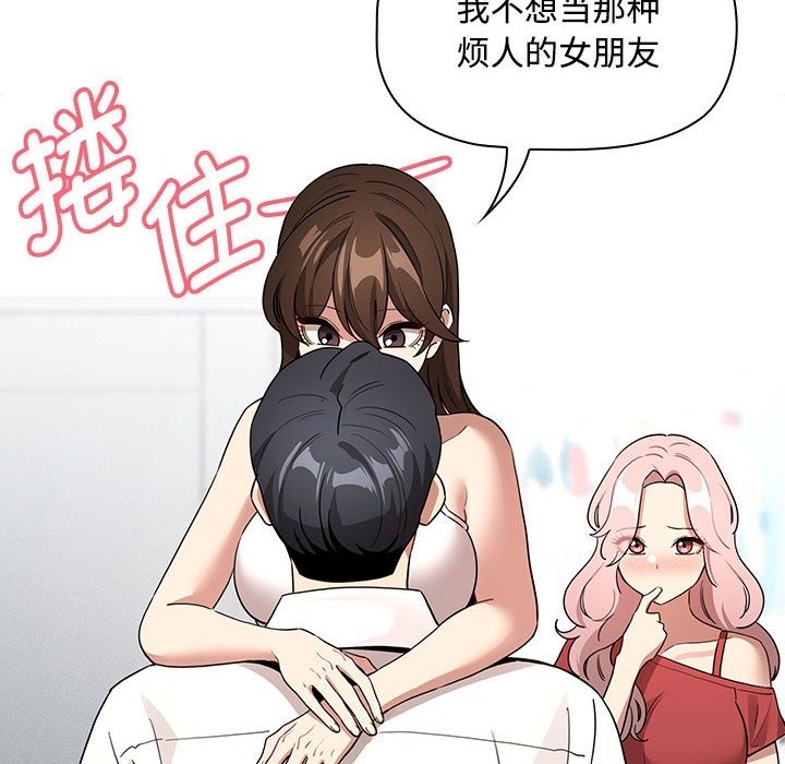 《疫情期間的家教生活》漫画 第132話