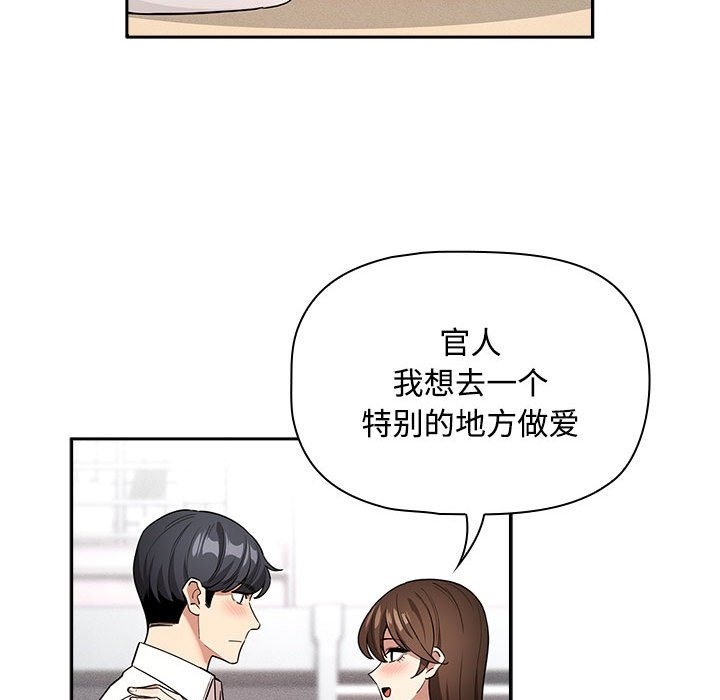 《疫情期間的家教生活》漫画 第132話