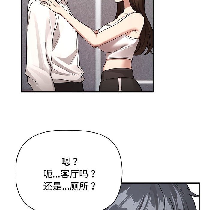 《疫情期間的家教生活》漫画 第132話