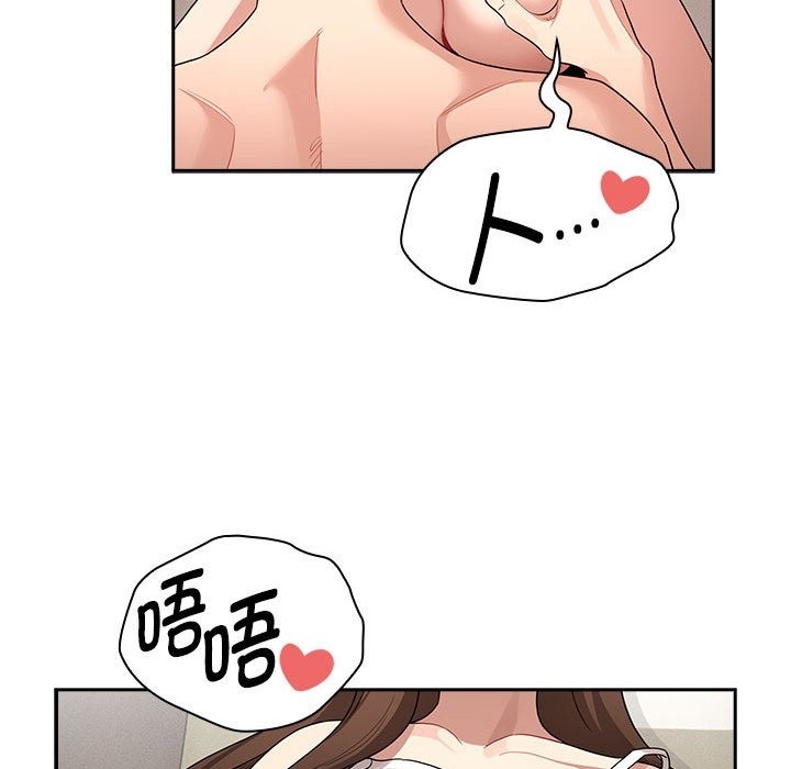 《疫情期間的家教生活》漫画 第132話