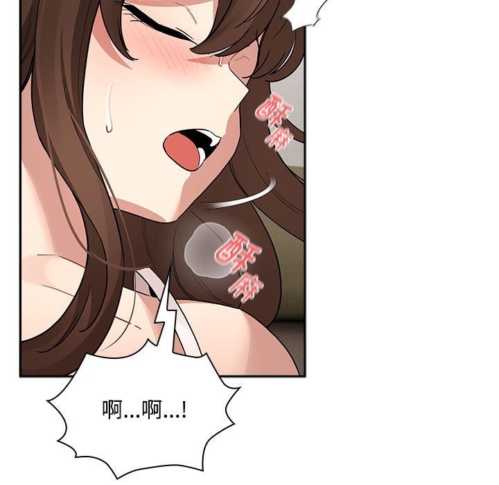 《疫情期間的家教生活》漫画 第132話
