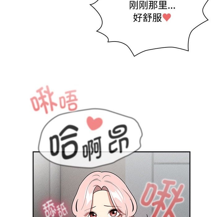 《疫情期間的家教生活》漫画 第132話
