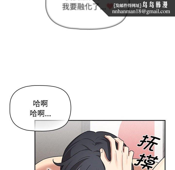 《疫情期間的家教生活》漫画 第132話