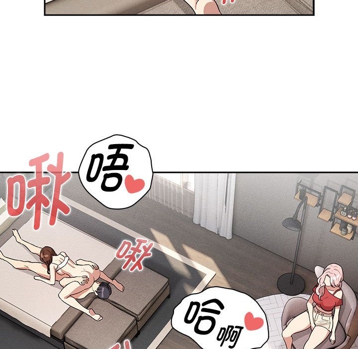 《疫情期間的家教生活》漫画 第132話