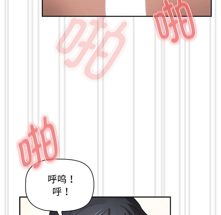 《疫情期間的家教生活》漫画 第132話