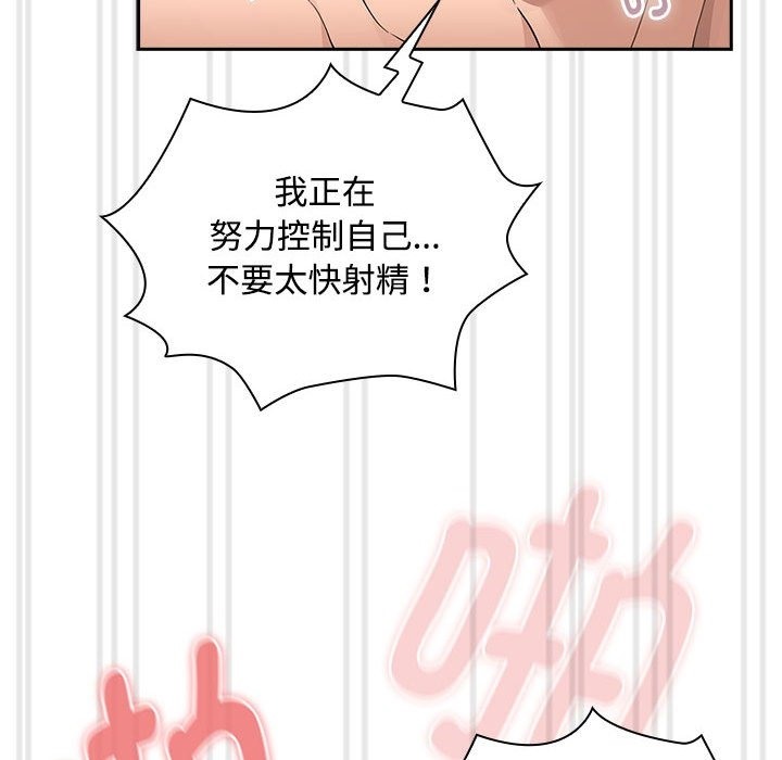 《疫情期間的家教生活》漫画 第132話