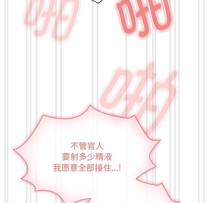 《疫情期間的家教生活》漫画 第133話