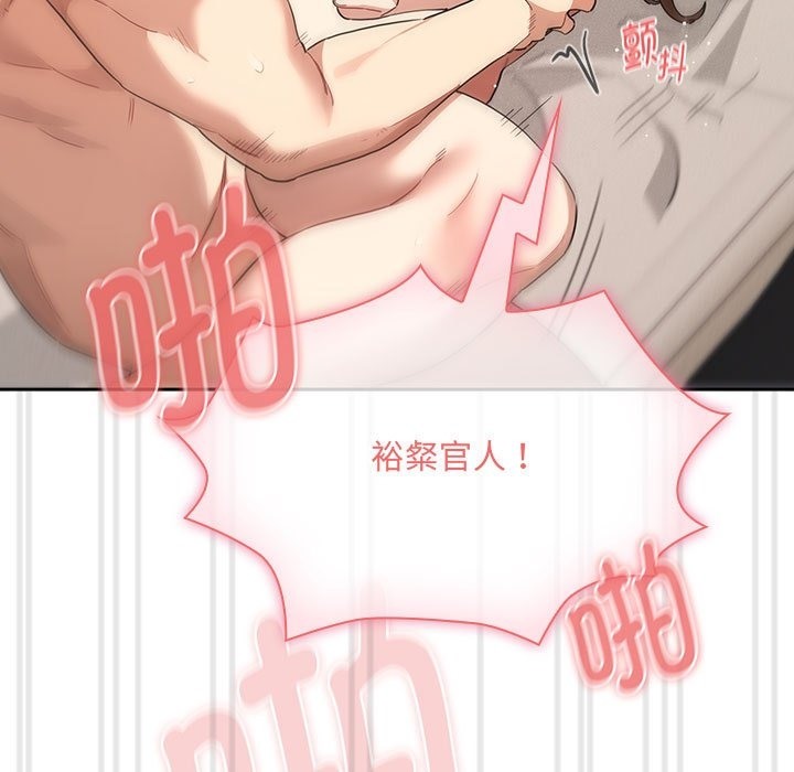 《疫情期間的家教生活》漫画 第133話