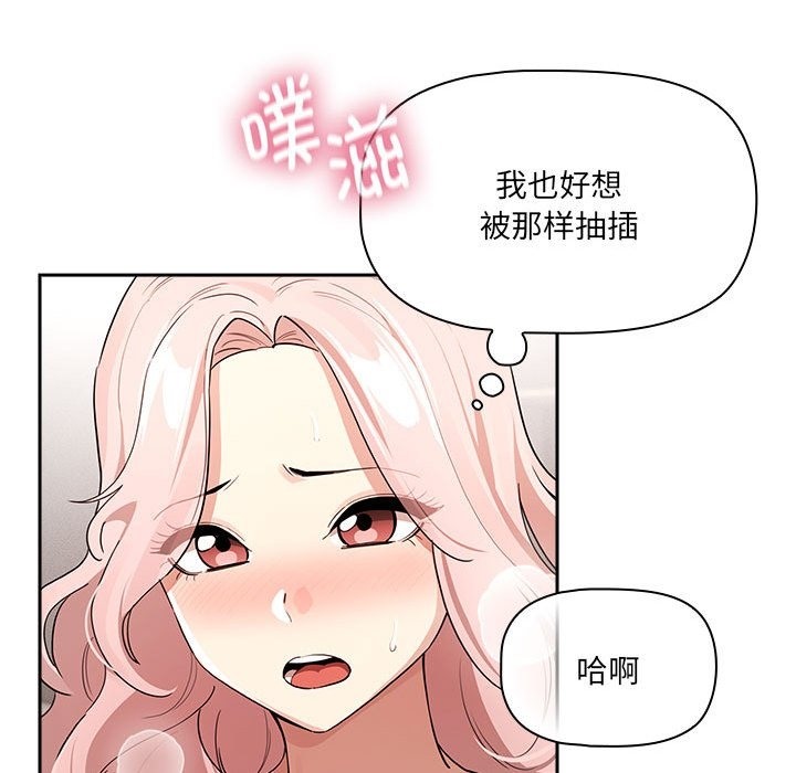 《疫情期間的家教生活》漫画 第133話
