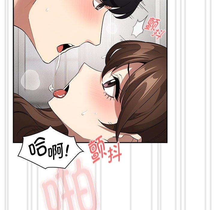 《疫情期間的家教生活》漫画 第133話
