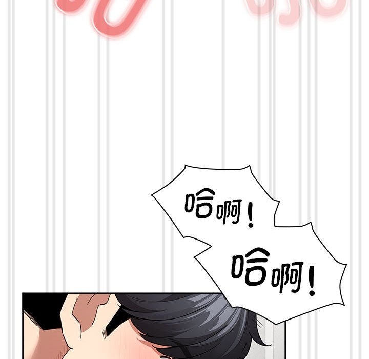 《疫情期間的家教生活》漫画 第133話