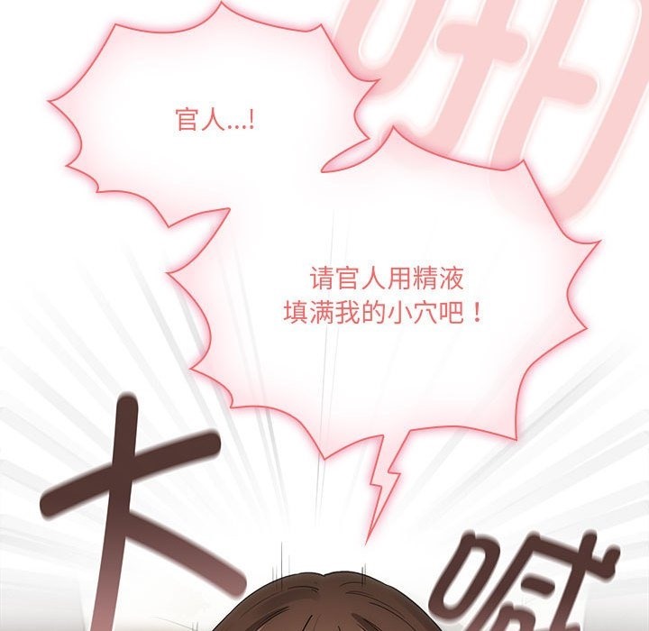 《疫情期間的家教生活》漫画 第133話