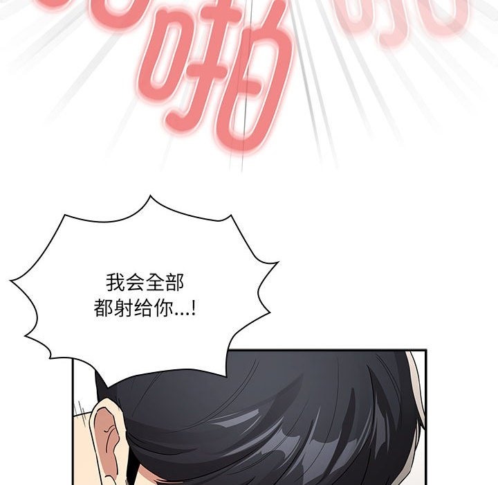《疫情期間的家教生活》漫画 第133話