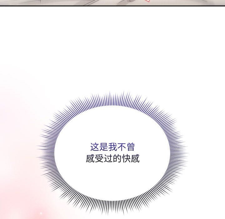 《疫情期間的家教生活》漫画 第133話