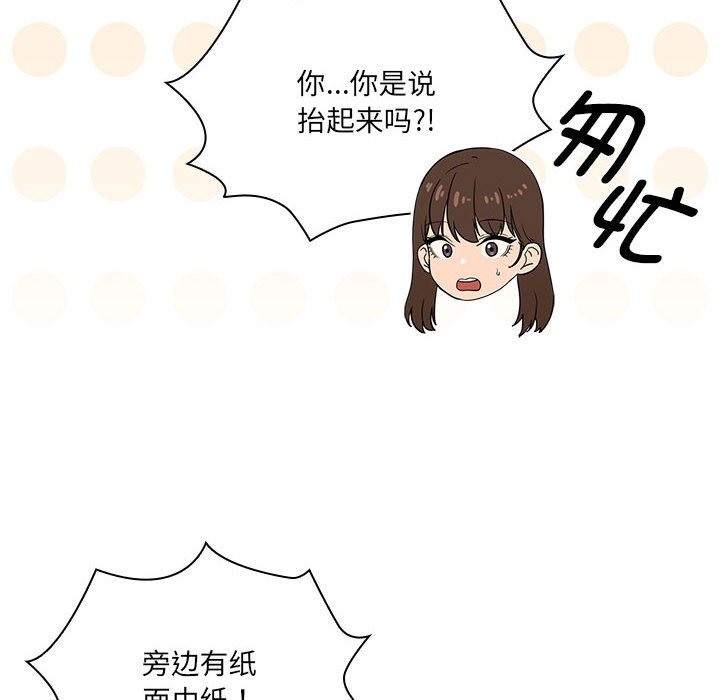 《疫情期間的家教生活》漫画 第133話
