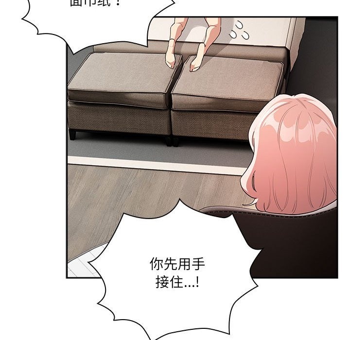《疫情期間的家教生活》漫画 第133話