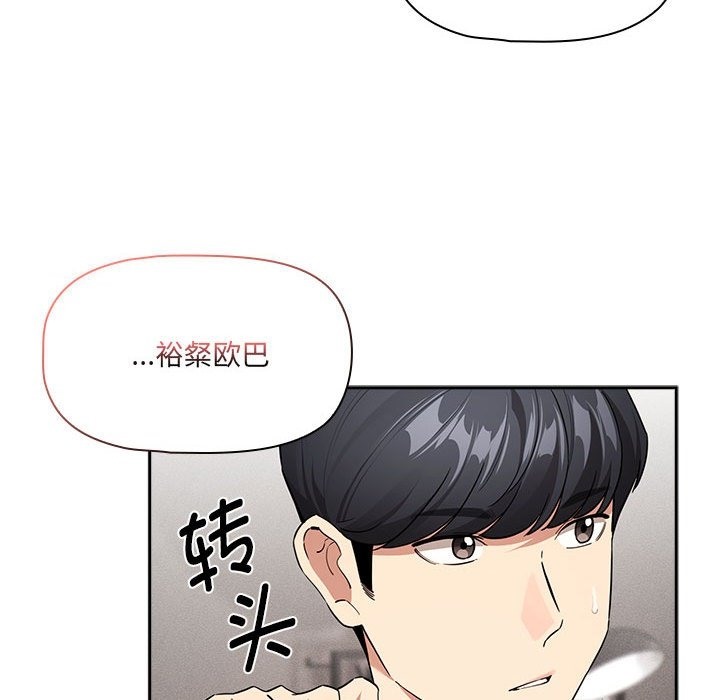 《疫情期間的家教生活》漫画 第133話
