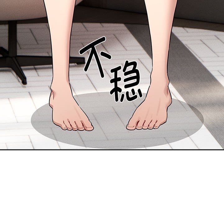 《疫情期間的家教生活》漫画 第133話