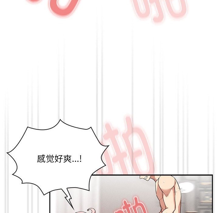 《疫情期間的家教生活》漫画 第133話