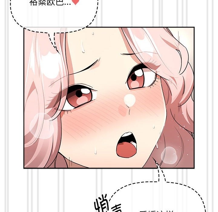 《疫情期間的家教生活》漫画 第133話