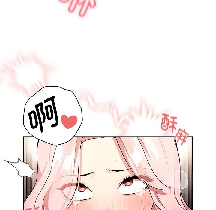 《疫情期間的家教生活》漫画 第133話