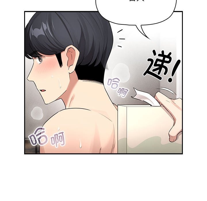 《疫情期間的家教生活》漫画 第133話