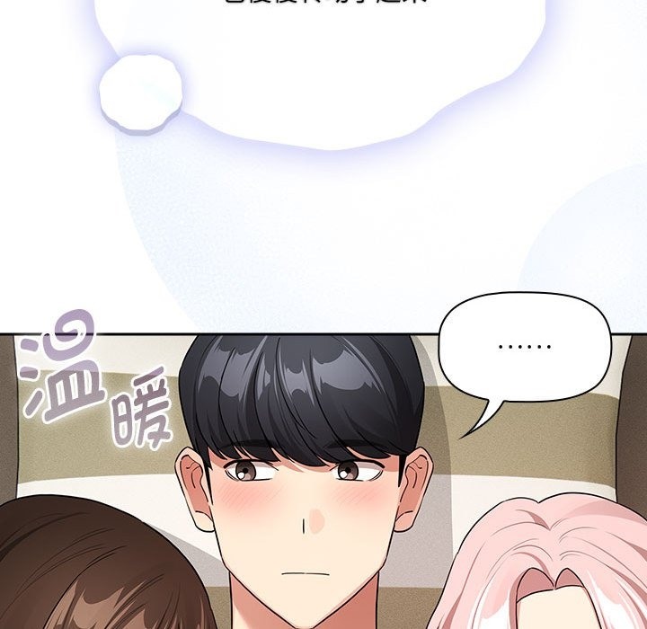 《疫情期間的家教生活》漫画 第133話
