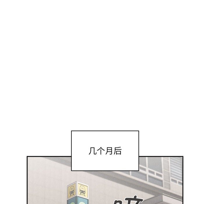 《疫情期間的家教生活》漫画 第133話
