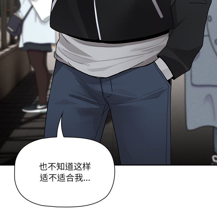 《疫情期間的家教生活》漫画 第133話