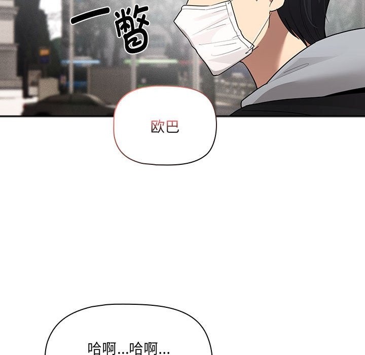 《疫情期間的家教生活》漫画 第133話