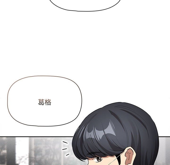 《疫情期間的家教生活》漫画 第133話