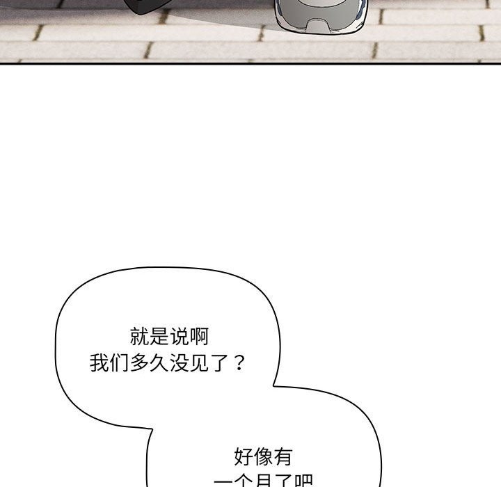 《疫情期間的家教生活》漫画 第133話