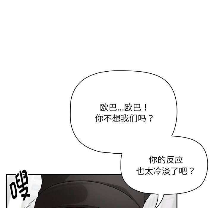 《疫情期間的家教生活》漫画 第133話