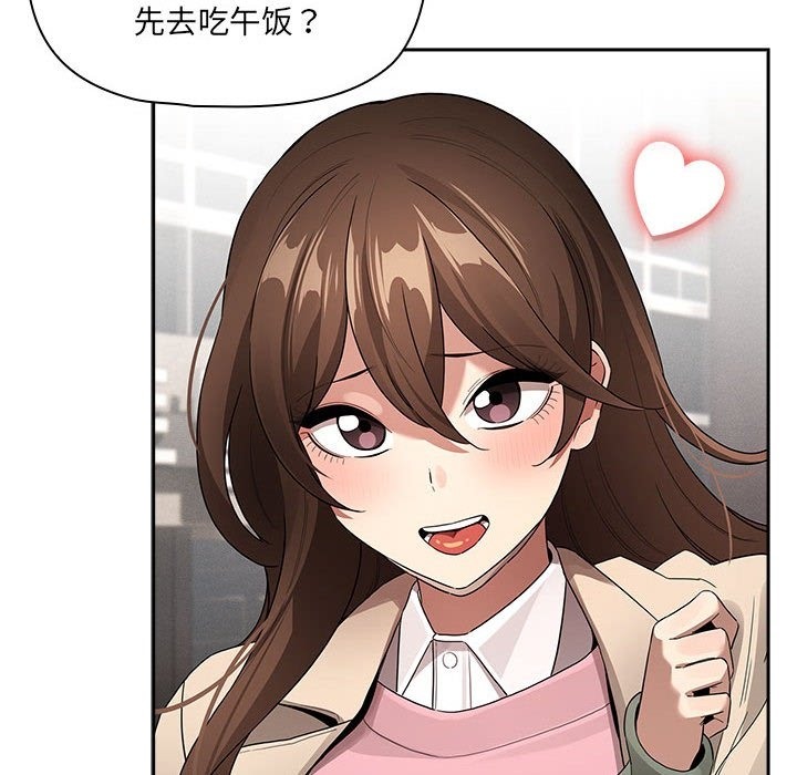 《疫情期間的家教生活》漫画 第133話