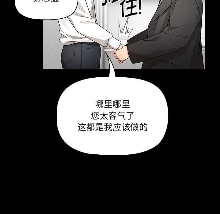《疫情期間的家教生活》漫画 第134話