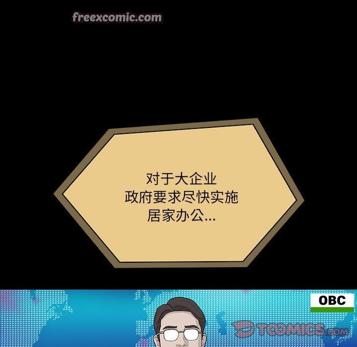 《疫情期間的家教生活》漫画 第134話