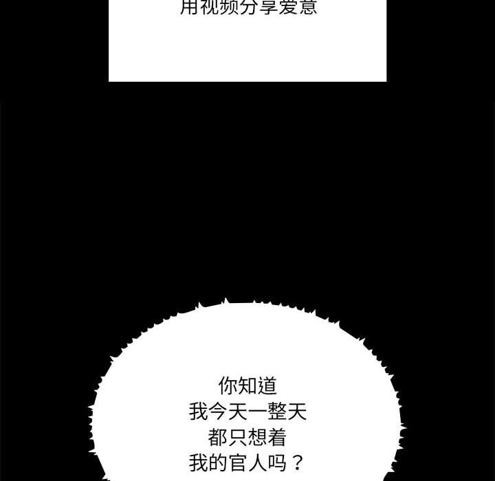 《疫情期間的家教生活》漫画 第134話