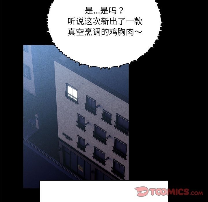 《疫情期間的家教生活》漫画 第134話