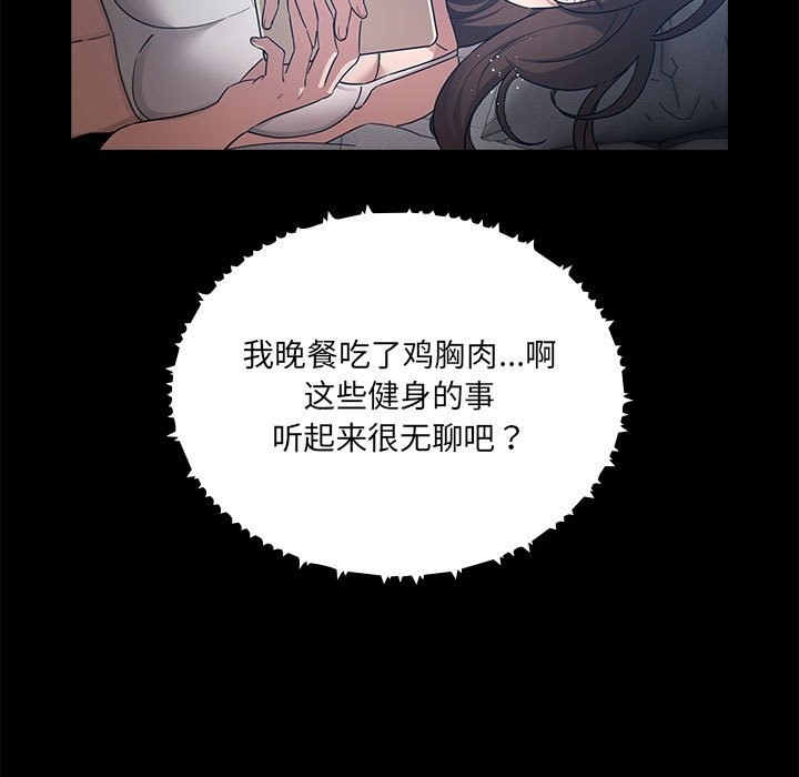《疫情期間的家教生活》漫画 第134話